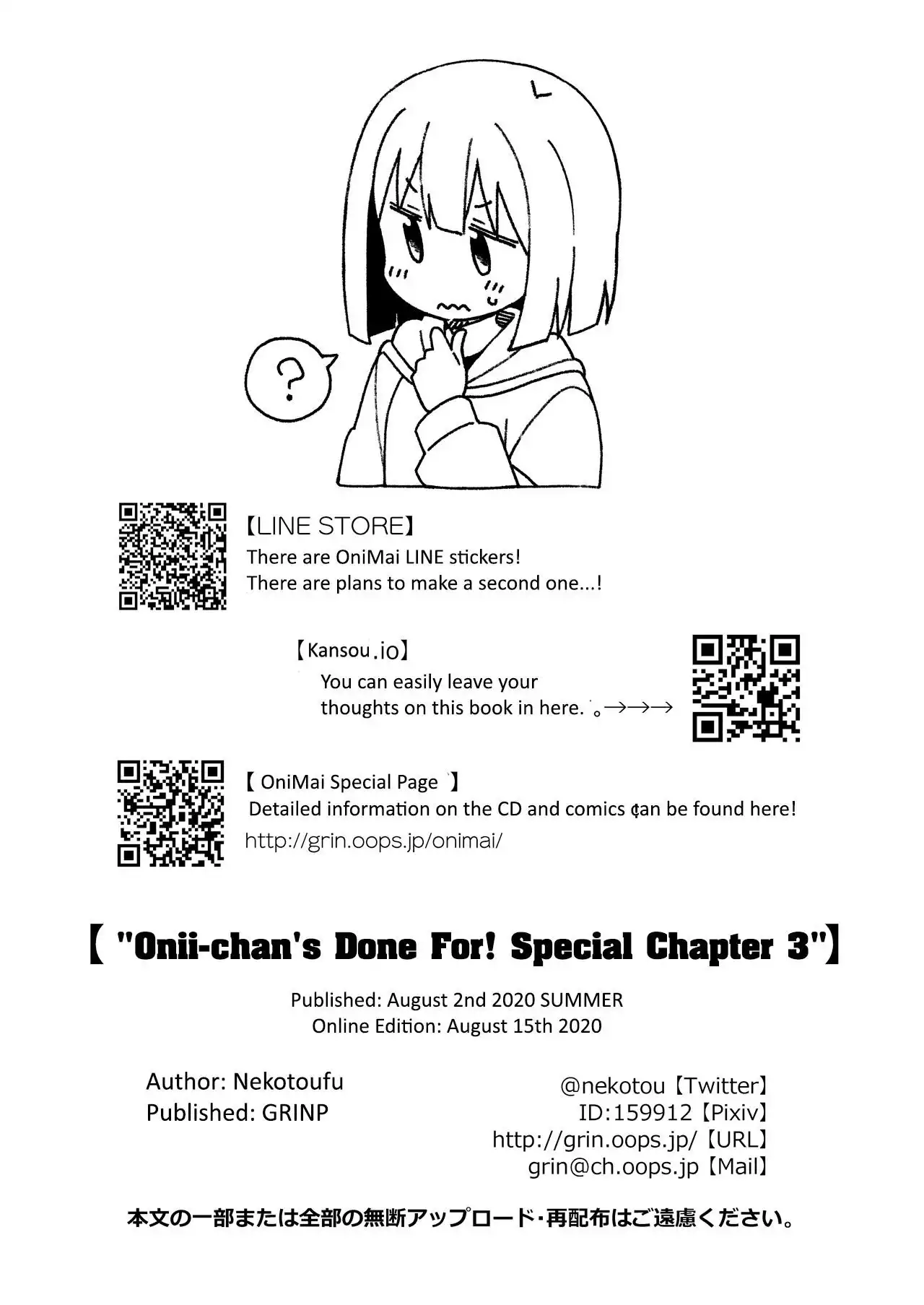 Onii-chan Is Done For! Chapter 42.6 17